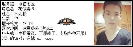 4399生死狙击王者争霸第五赛季季后赛H组选手资料