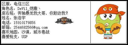 4399生死狙击王者争霸第五赛季季后赛H组选手资料