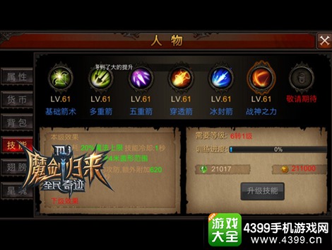 全民奇迹弓箭手