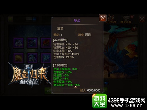 全民奇迹