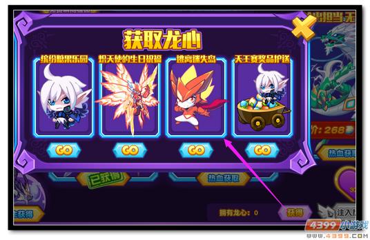 魔神世纪龙心怎么得 有什么用