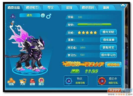 魔神世纪迷失极限战斗力