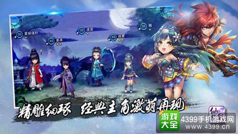 仙剑五前传手游