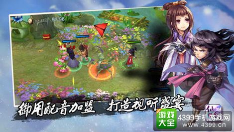 仙剑五前传手游