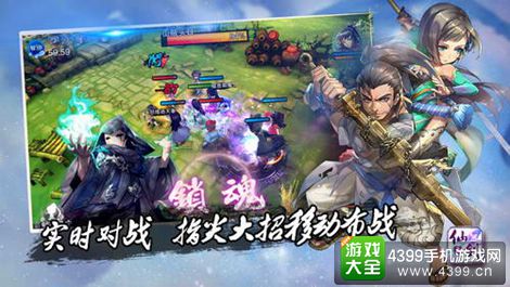 仙剑五前传手游