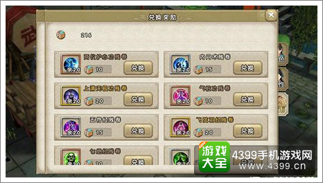 九阴真经手游门派贡献