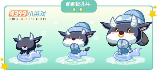 奥比岛萌萌郎儿牛