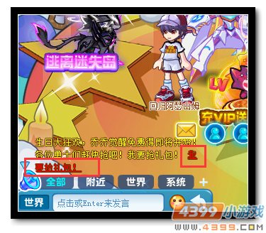 魔神世纪生日祝福怎么抢
