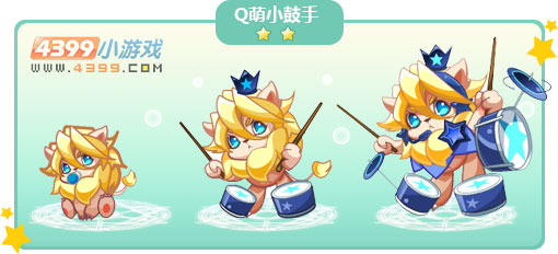 奥比岛Q萌小鼓手