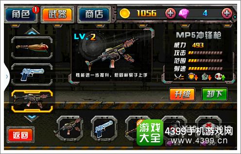 穿越僵尸火线合金弹头武器库
