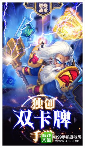 燃烧战歌手游