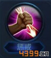 王者荣耀召唤师技能惩戒