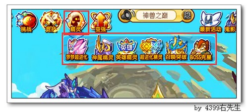 奥奇传说可获得神宠汇总