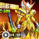 奥奇传说星芒玉麒麟打法