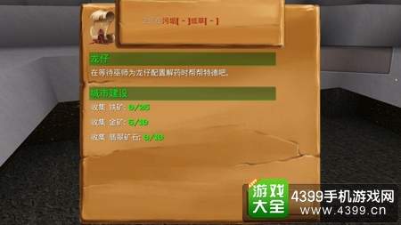 被尘封的故事任务第五期