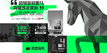 打造亿万级产品 “超级游戏黑马”沙龙巡展报名开启