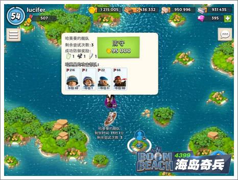 海岛奇兵8.15哈莫曼的复仇