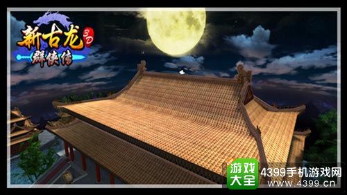 新古龙群侠传
