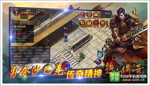热血传奇手机版