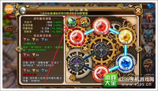 剑舞者们时光石合成