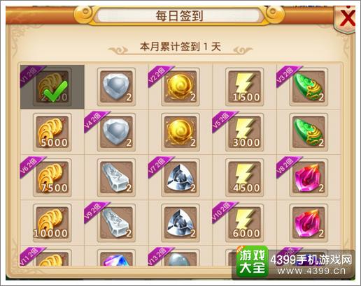 新花千骨每日签到
