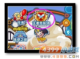 魔神世纪竞技场在哪