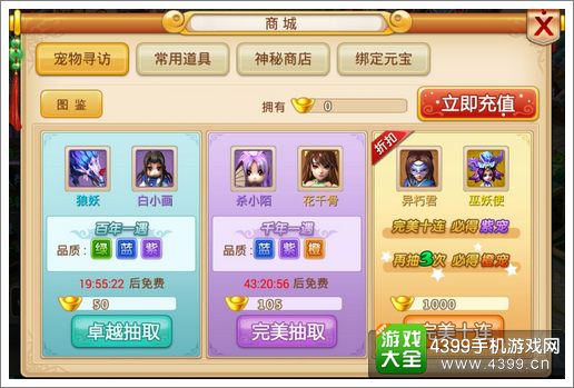 新花千骨免费抽奖