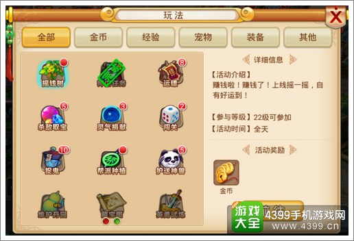 新花千骨玩法