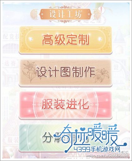 奇迹暖暖新玩法