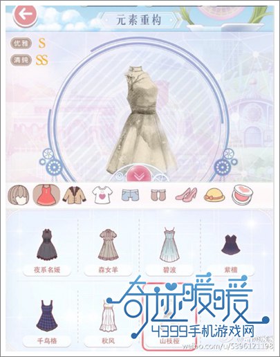 奇迹暖暖重构