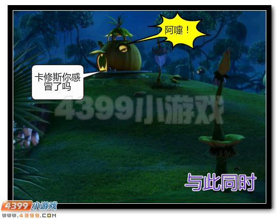 赛尔号漫画 战神联盟恶搞第六话