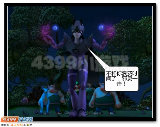 赛尔号漫画 战神联盟恶搞第六话