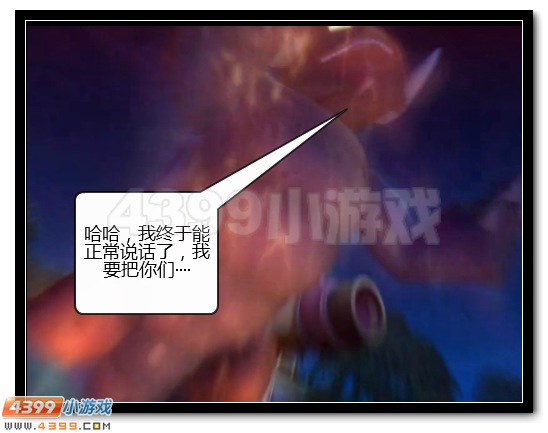 赛尔号漫画 战神联盟恶搞第六话