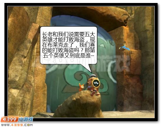 赛尔号漫画 战神联盟恶搞第六话
