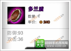 火柴人联盟多蓝盾