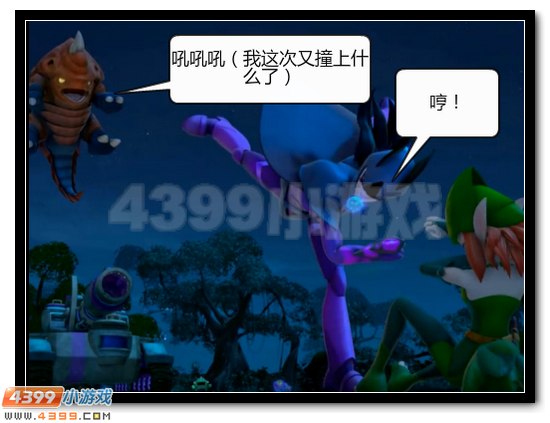 赛尔号漫画 战神联盟恶搞第六话