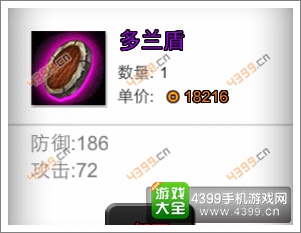 火柴人联盟满级多蓝盾