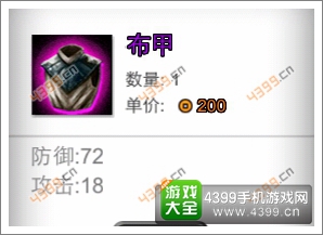 火柴人联盟布甲