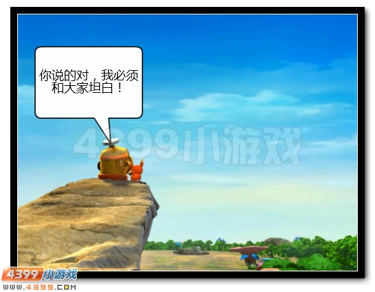 赛尔号漫画 战神联盟恶搞第六话