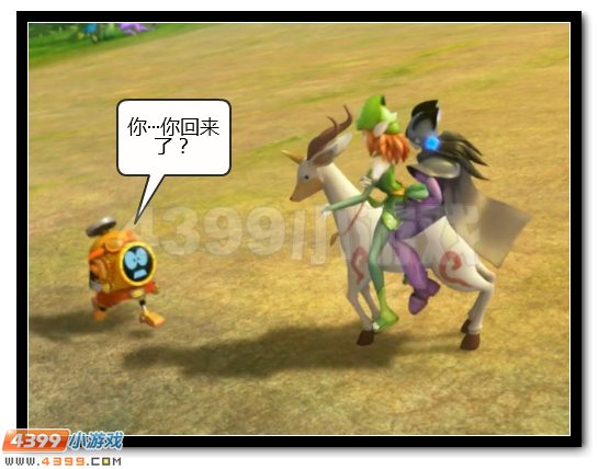 赛尔号漫画 战神联盟恶搞第六话