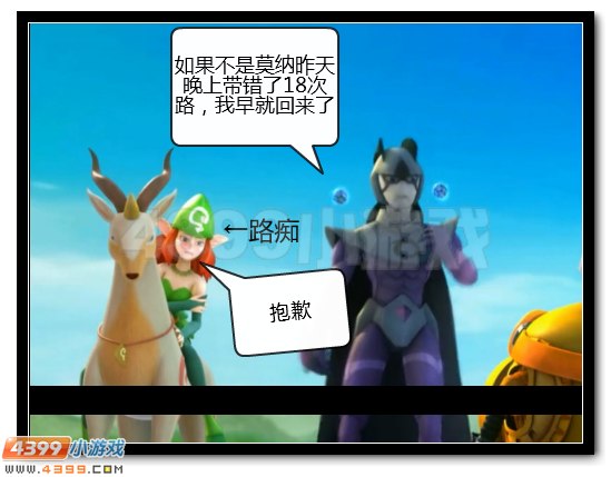 赛尔号漫画 战神联盟恶搞第六话