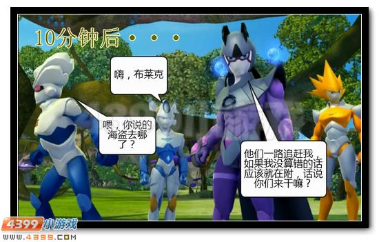 赛尔号漫战神联盟恶搞第六话