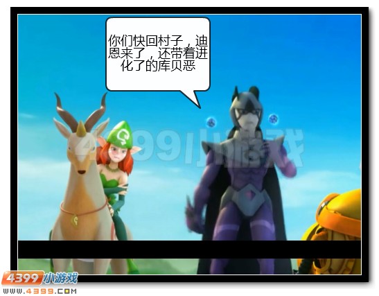 赛尔号漫战神联盟恶搞第六话