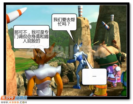 赛尔号漫战神联盟恶搞第六话