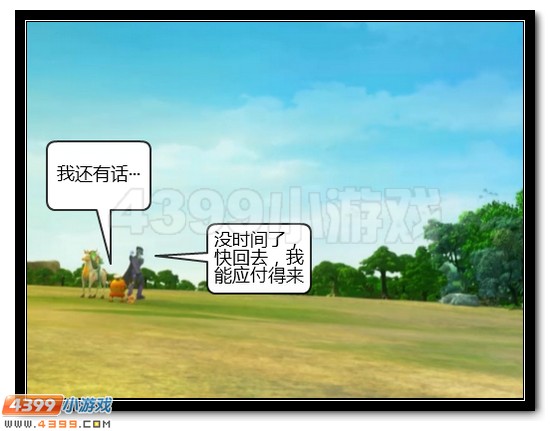 赛尔号漫战神联盟恶搞第六话