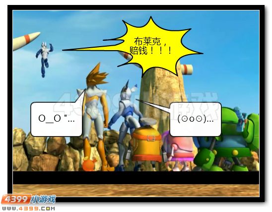 赛尔号漫战神联盟恶搞第六话