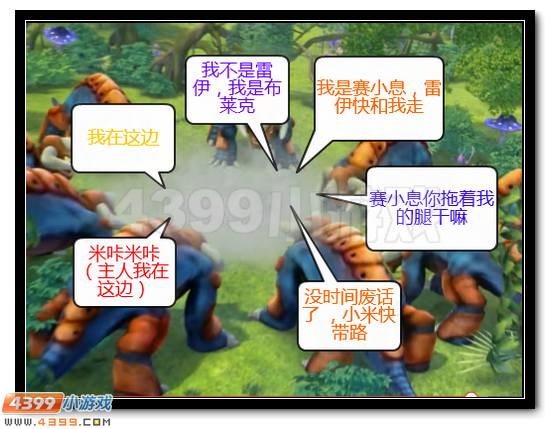 赛尔号漫战神联盟恶搞第六话
