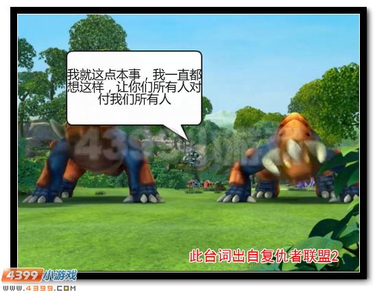 赛尔号漫战神联盟恶搞第六话