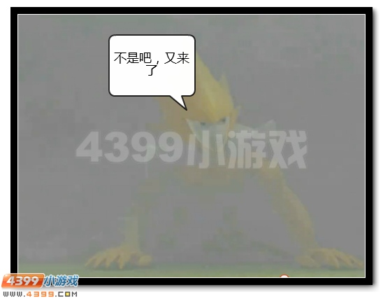 赛尔号漫战神联盟恶搞第六话