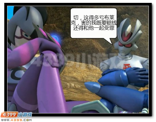 赛尔号漫战神联盟恶搞第六话漫画